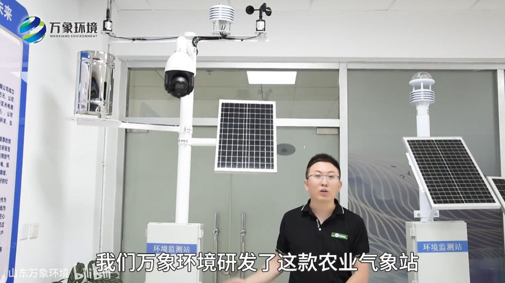 农业气象站-农业自动气象站-小型农业气象站讲解